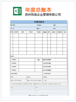 静宁记账报税